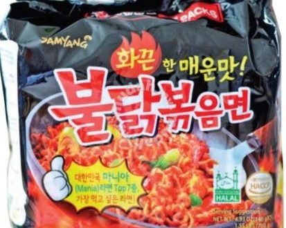 samyang